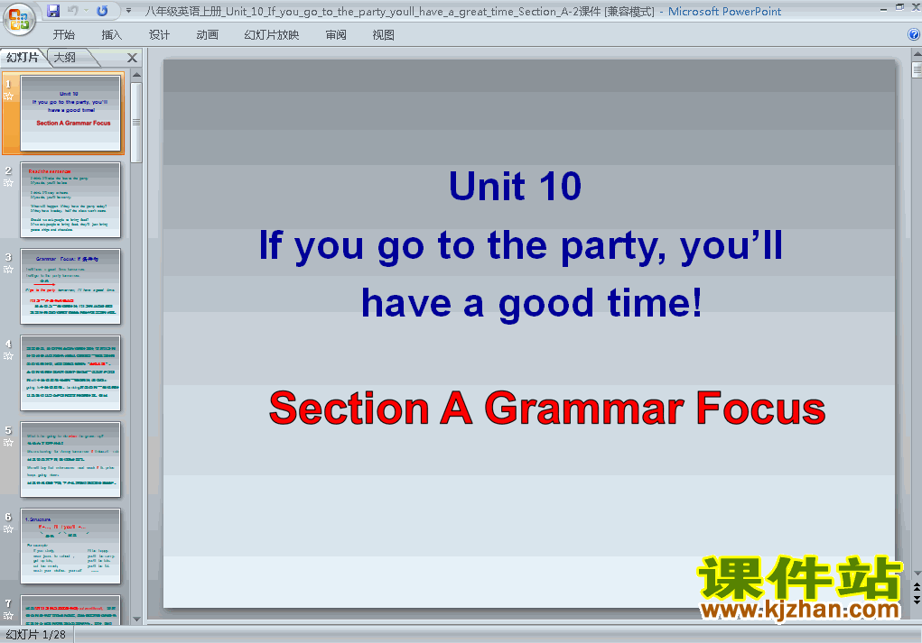 课件If you go to the party,you