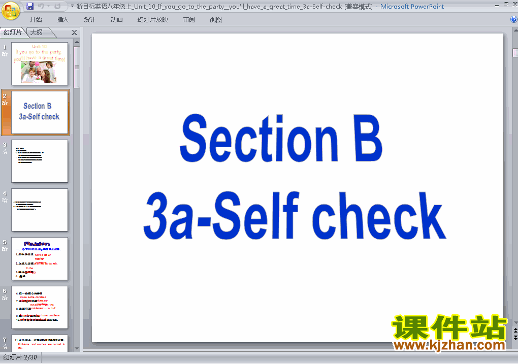 课件If you go to the party,you