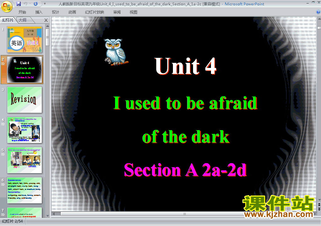 Unit4 I used to be afraid of the darkʿpptμ