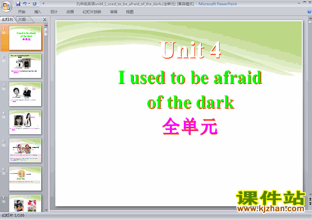 ppt Unit4 I used to be afraid of the darkμ