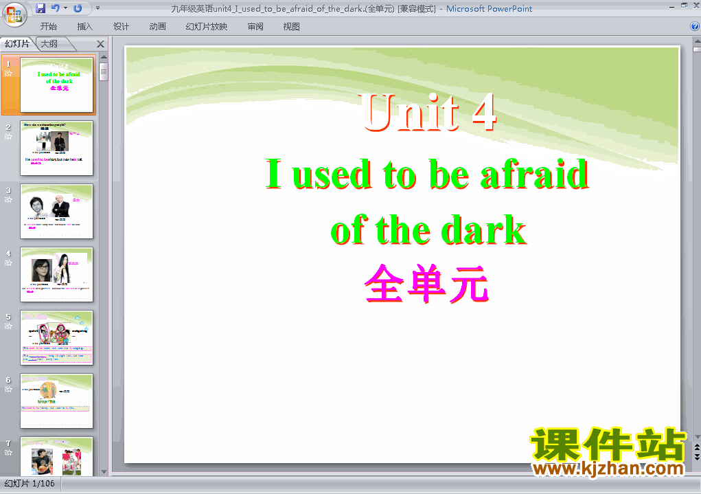 下载ppt Unit4 I used to be afraid of the dark课件