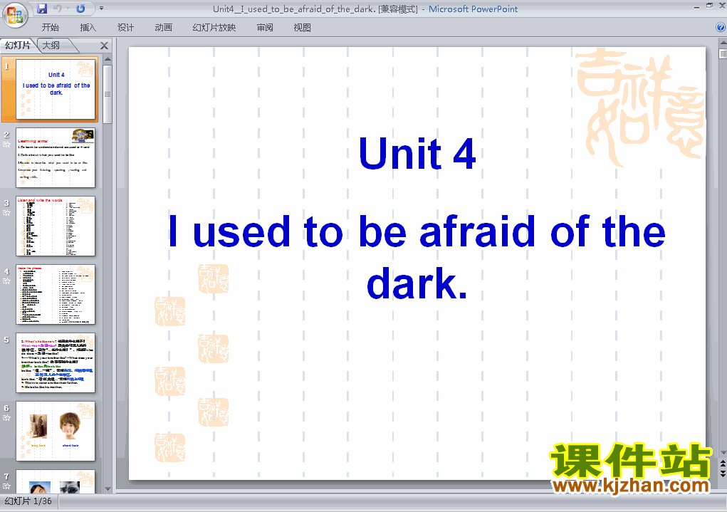 Unit4 I used to be afraid of the dark PPTѧμ
