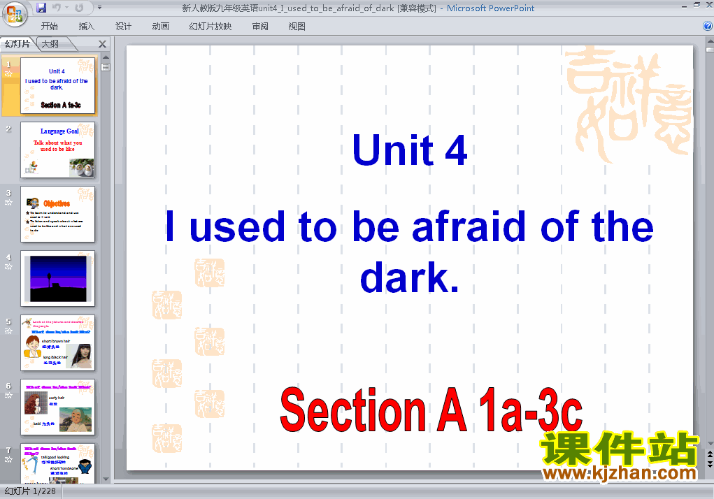 Unit4 I used to be afraid of the darkӢ﹫pptμ