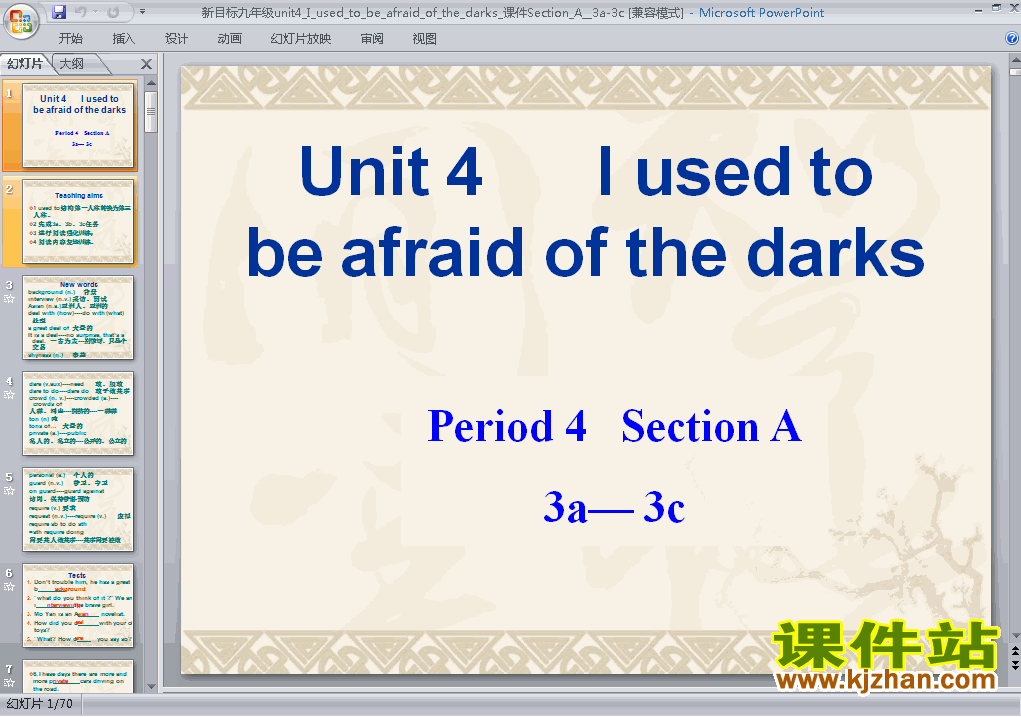 Unit4 I used to be afraid of the dark Section A课件PPT