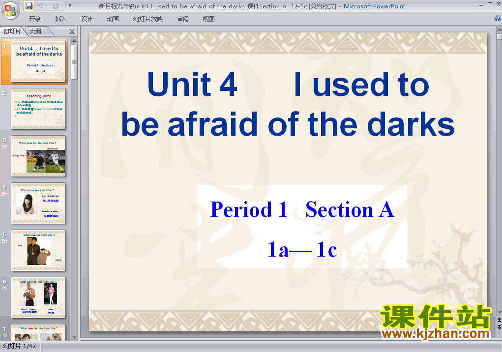 Unit4 I used to be afraid of the dark PPT课件下载