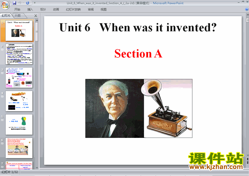 Unit6 When was it invented Section A 2a-2d教研课ppt课件