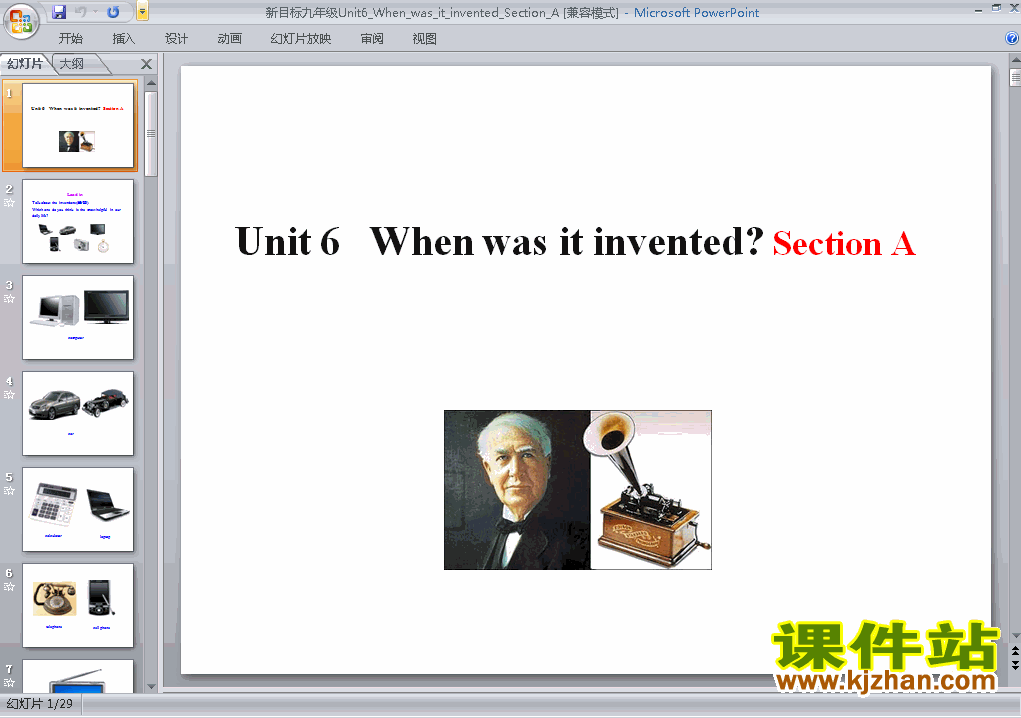 人教版英语Unit6 When was it invented Section A ppt原创课件