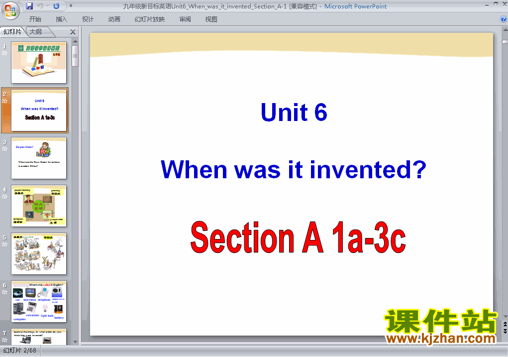 Unit6 When was it invented Section A PPT教学自制课件