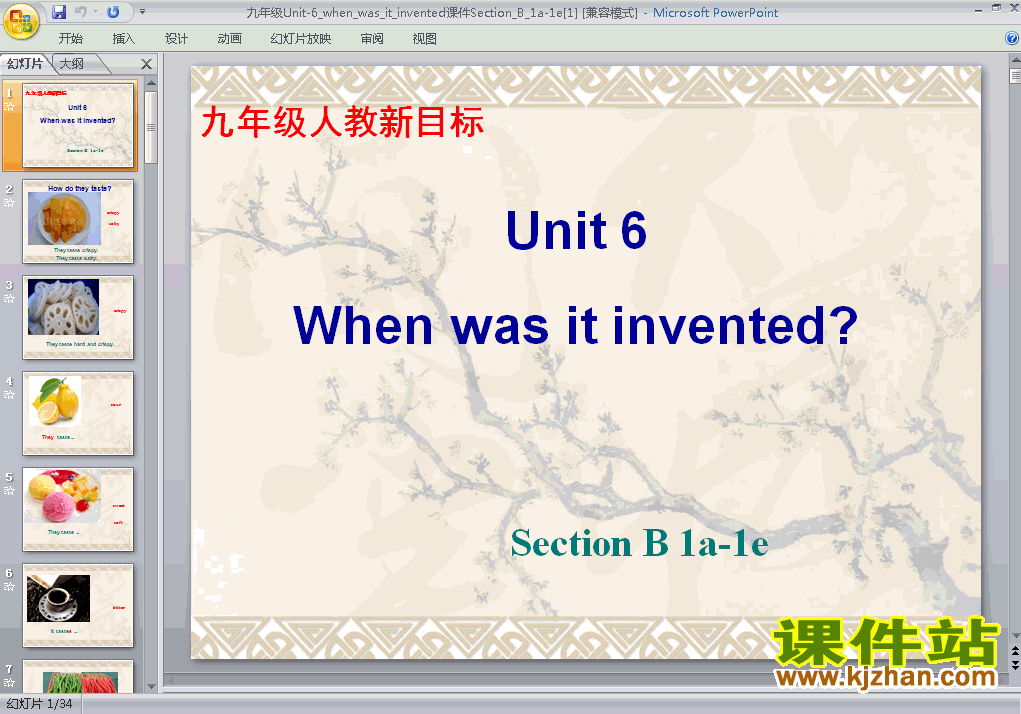 英语Unit6 When was it invented优秀获奖PPT课件下载