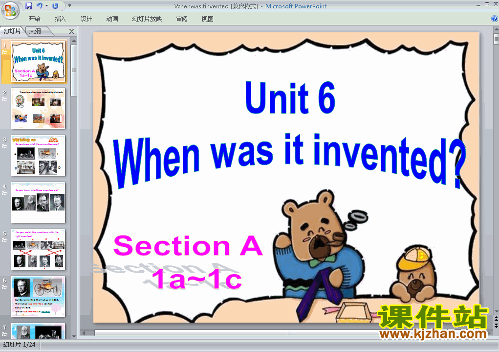 九年级英语全一册Unit6 When was it invented上课ppt课件下载