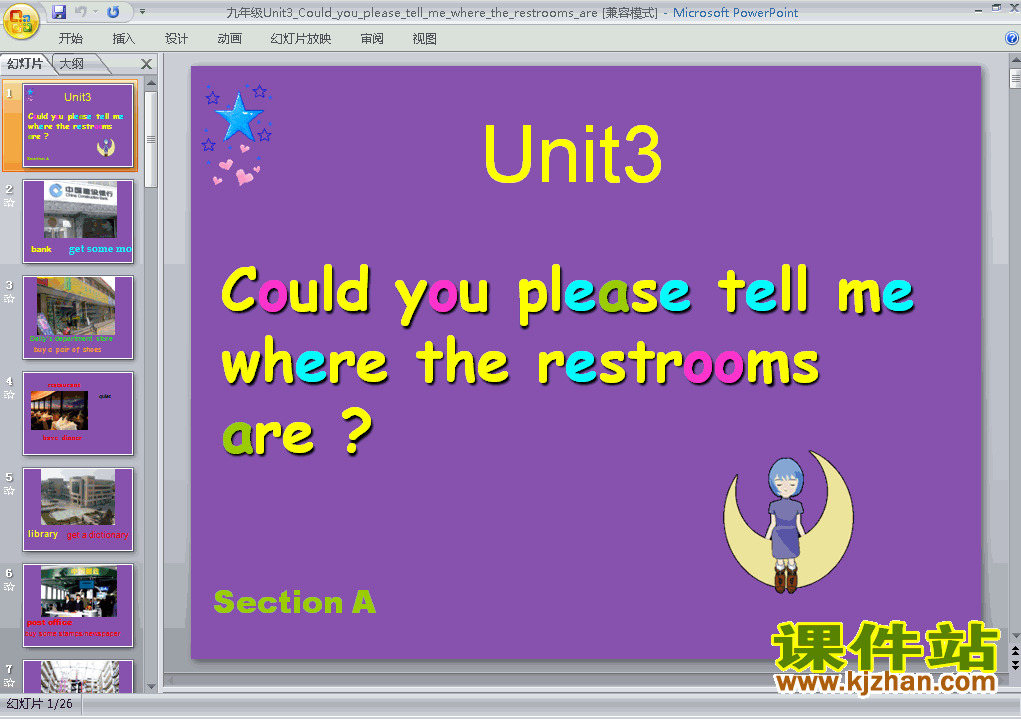 ppt下载Could you please tell me where the restrooms are