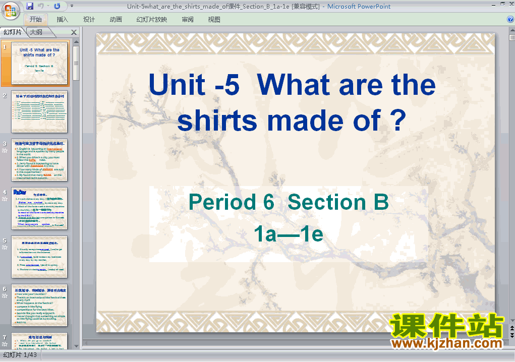 ӢпpptUnit5 What are the shirts made ofμ