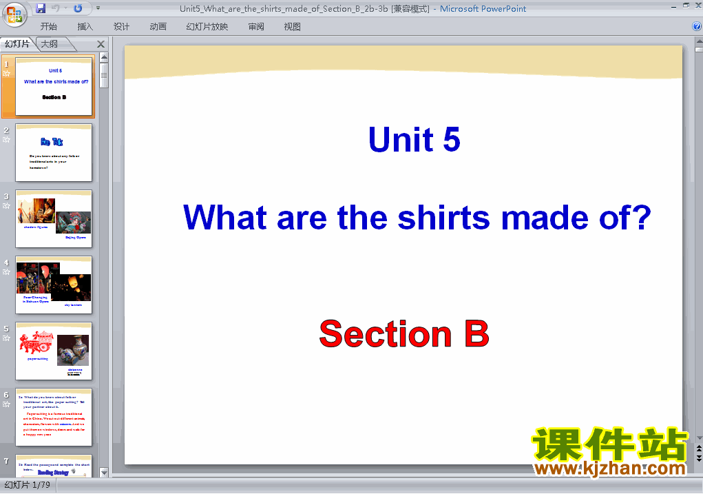 ѧ񽱿μUnit5 What are the shirts made of ppt