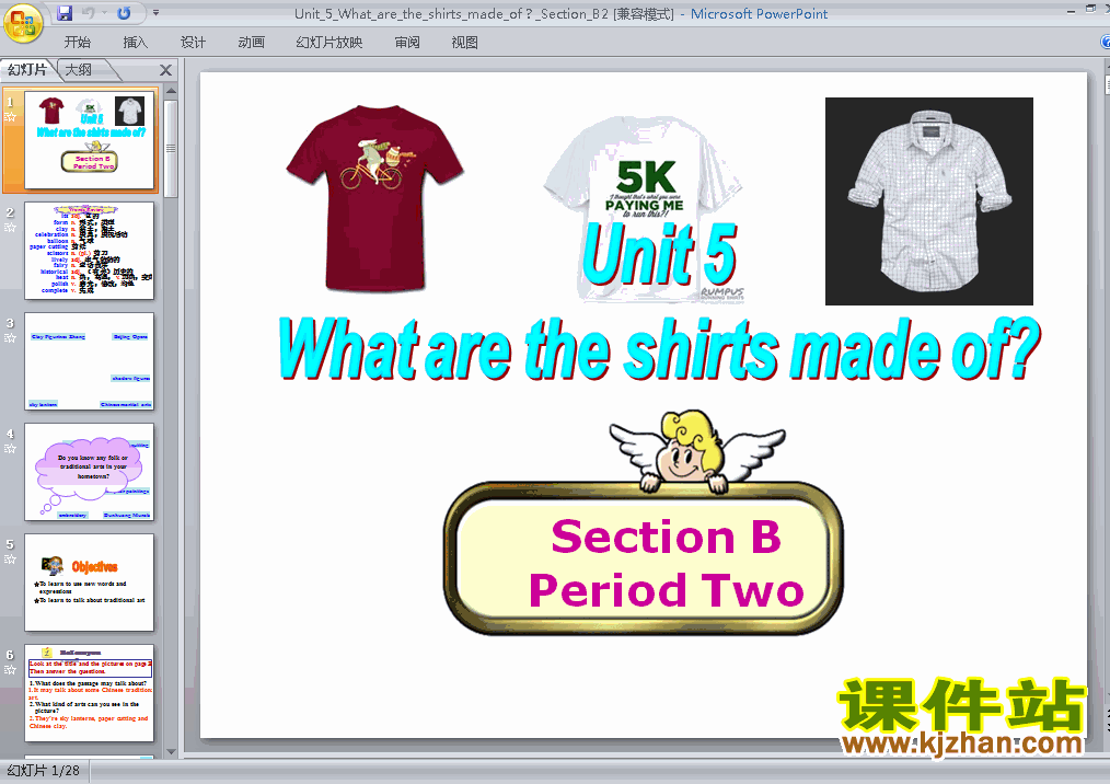 Unit5 What are the shirts made of Section B pptμ