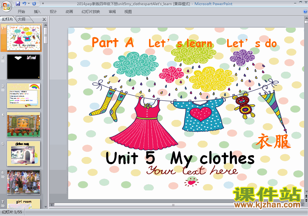 四年级下册PEP人教版unit5 My clothes英语ppt课件下载