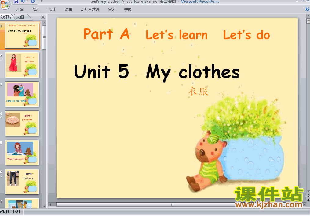 下载小学英语pptunit5 My clothes课件
