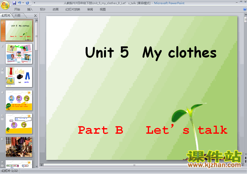 ؿμunit5 My clothes꼶PEP˽̰Ӣ²ᣩ