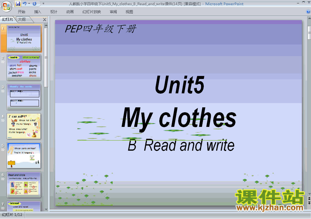 μunit5 My clothespptأPEPӢ