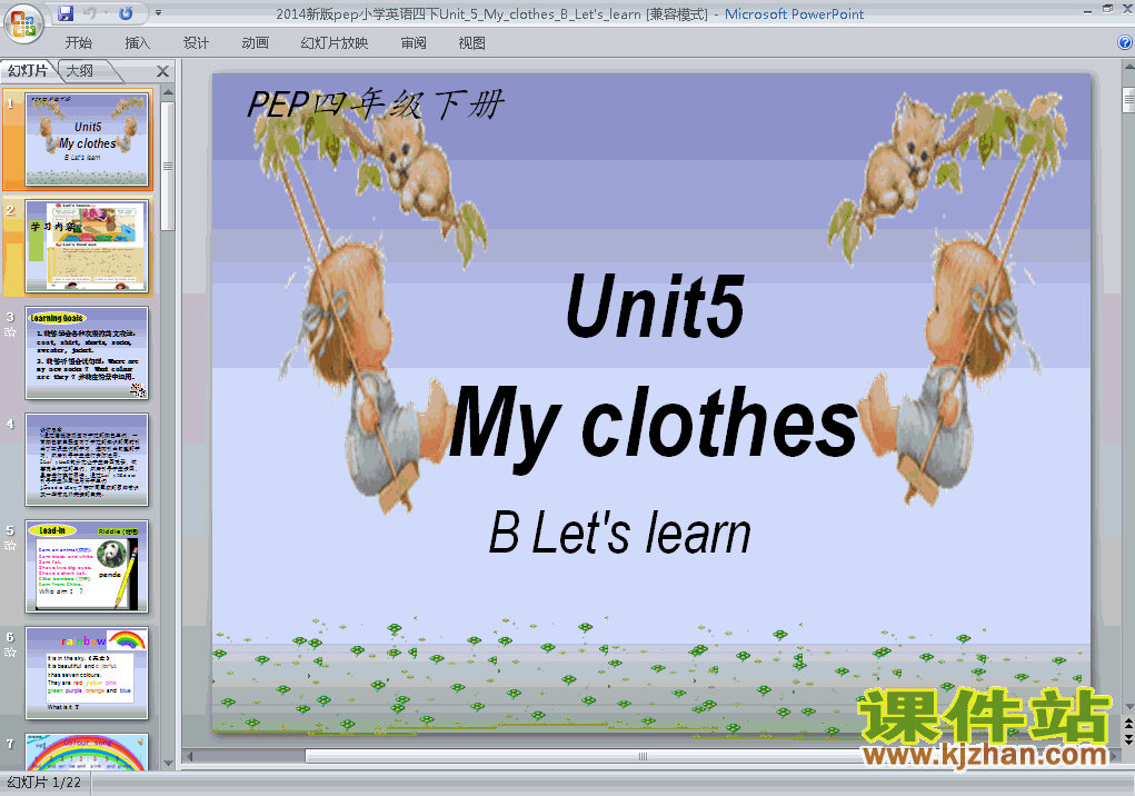 PEP人教版英语unit5 My clothesppt课件（四年级下册）