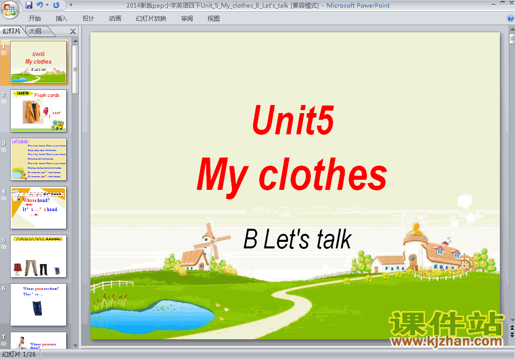 unit5 My clothesPPT教学课件(四年级英语下册)