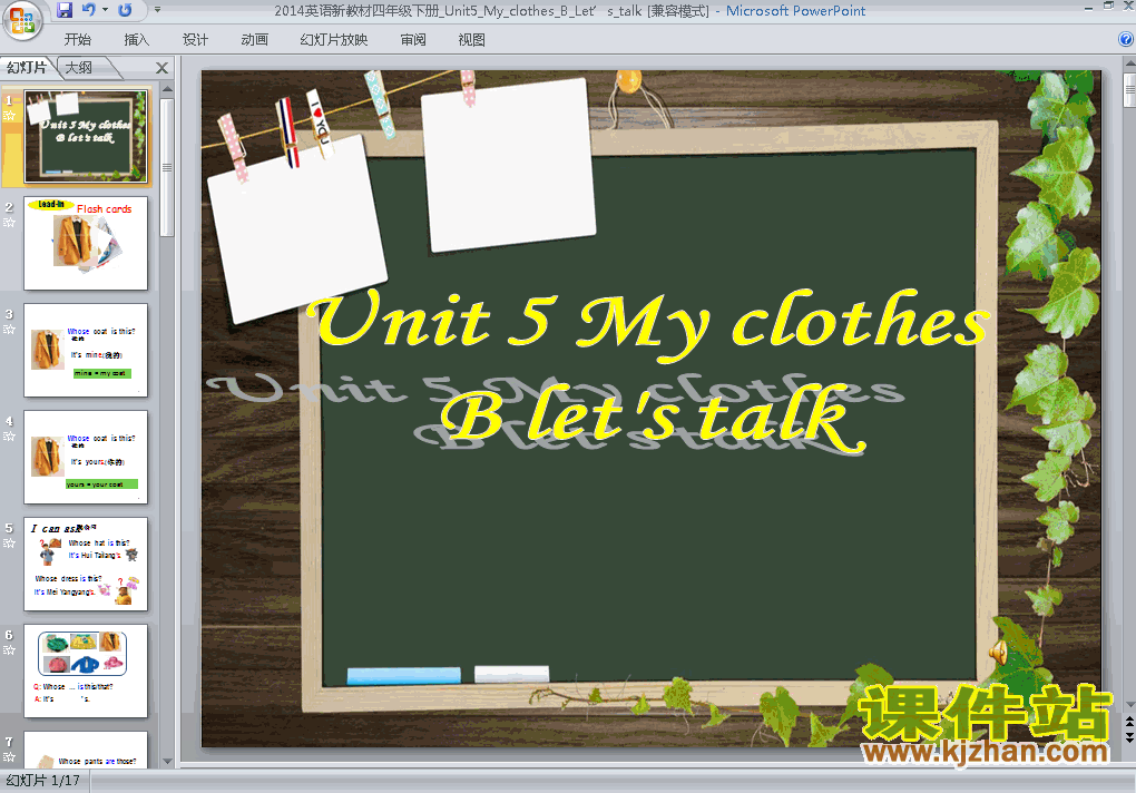 四年级英语下册unit5 My clothesPPT课件下载