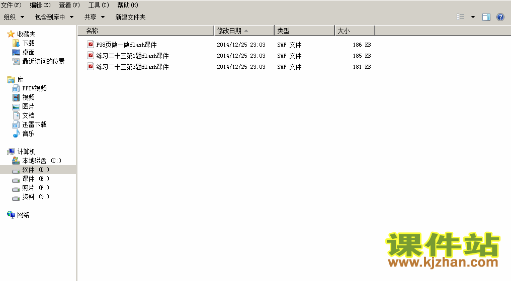下载2015年新版:统计练习题四年级数学下册flash课件
