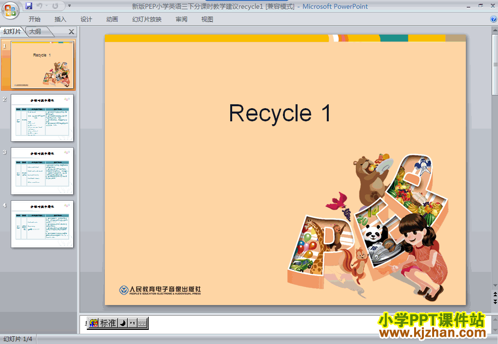 Recycle 1ʱPPTμ(꼶PEPӢ²)