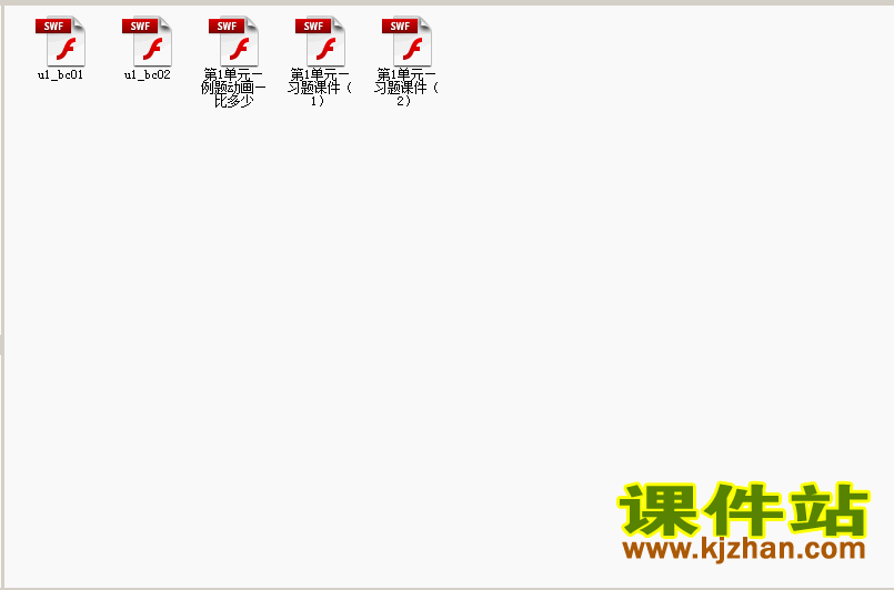 一年级上册数学第一单元准备课优质课flash教学动画课件下载