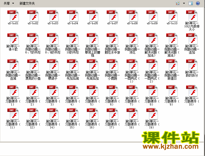 第五单元6~10的认识和加减法flash教学动画教学原创课件