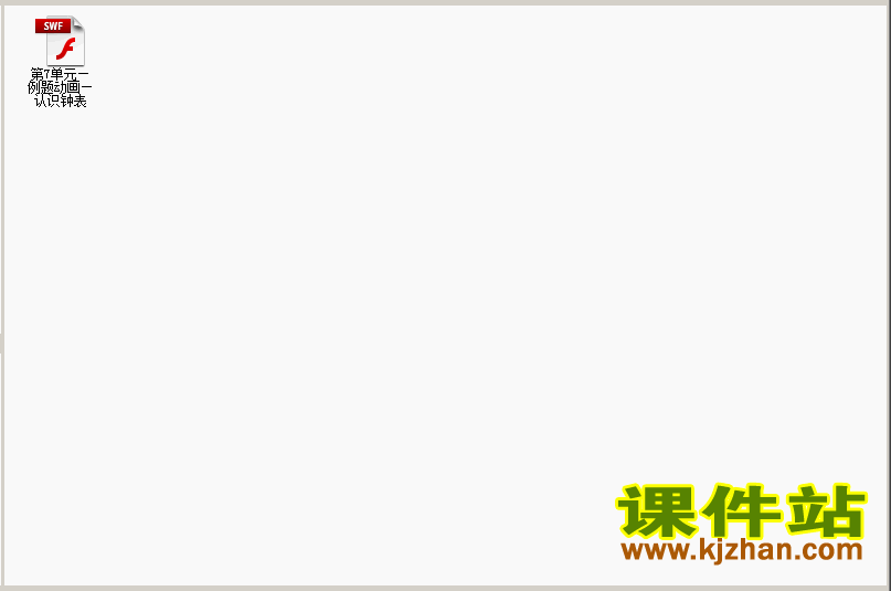 一上人教版数学第七单元认识钟表精品flash教学动画课件下载