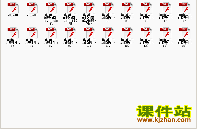 下载第八单元20以内的进位加法教研课flash教学动画教学课件