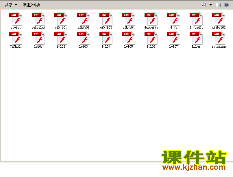 二年级上册数学优质课flash教学动画课件下载