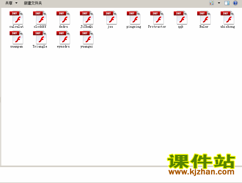 四年级上册数学优质课flash教学动画课件下载