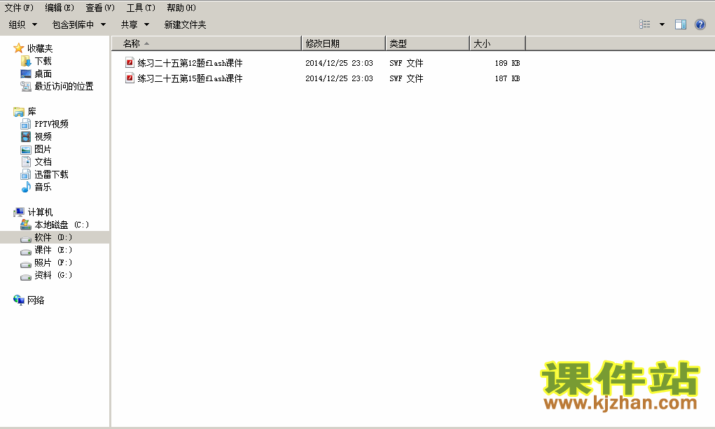下载2015年新版:期末总复习练习题四年级数学下册flash课