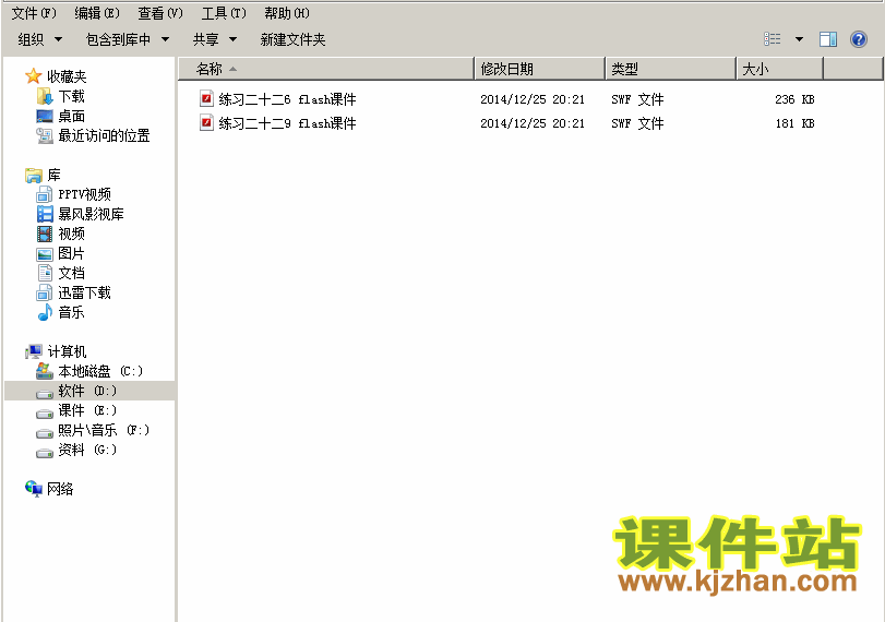 下载2015年新版:数学思考六年级数学下册21hao课件