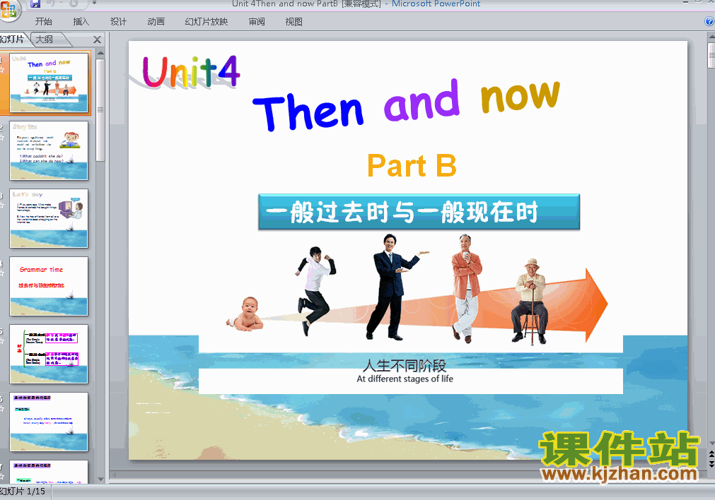 unit4 Then and nowӢpptѧμ