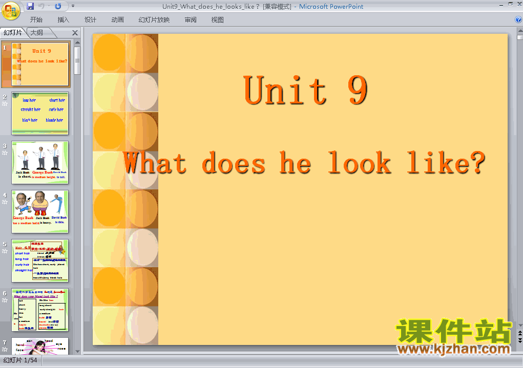 unit9 What does he look likePPT教学课件(七年级英语下册)