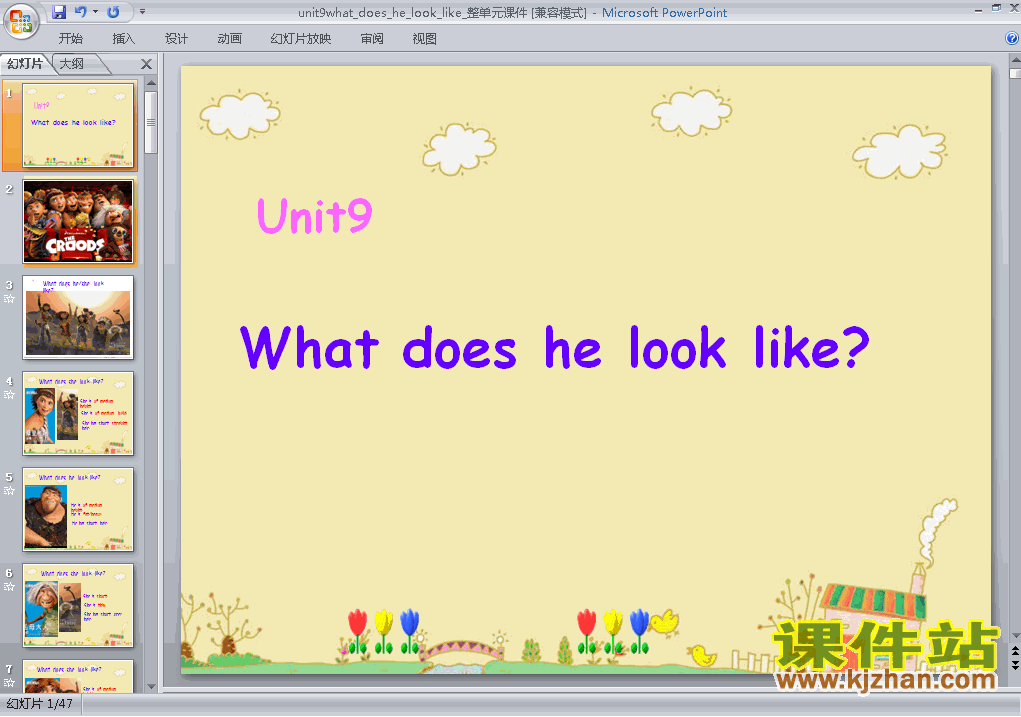 七年级下册PEPunit9 What does he look likePPT课件下载