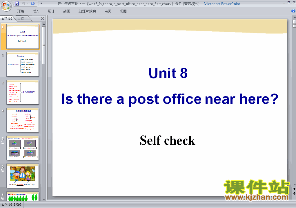 PEPunit8 Is there a post office near hereppt课件（七下）