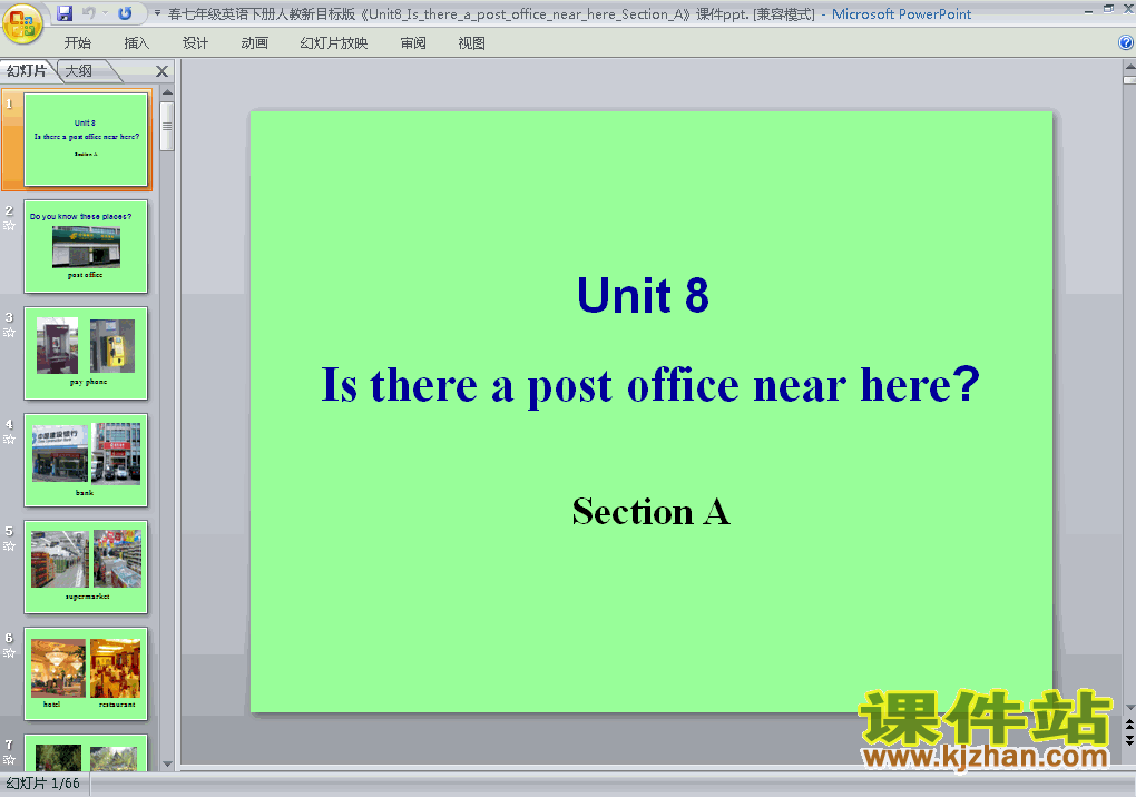 unit8 Is there a post office near herePPT教学课件(七下)