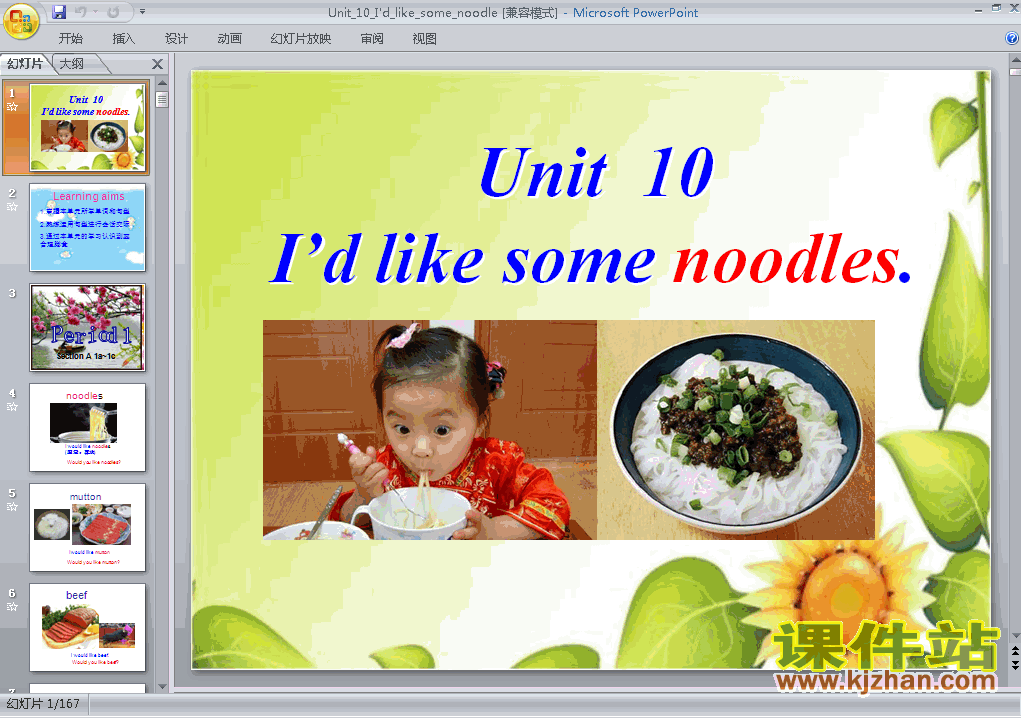 七下unit10 I’d likesome noodles英语ppt课件下载