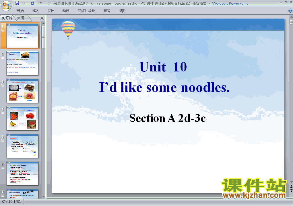 初一下册unit10 I’d likesome noodlesppt课件下载