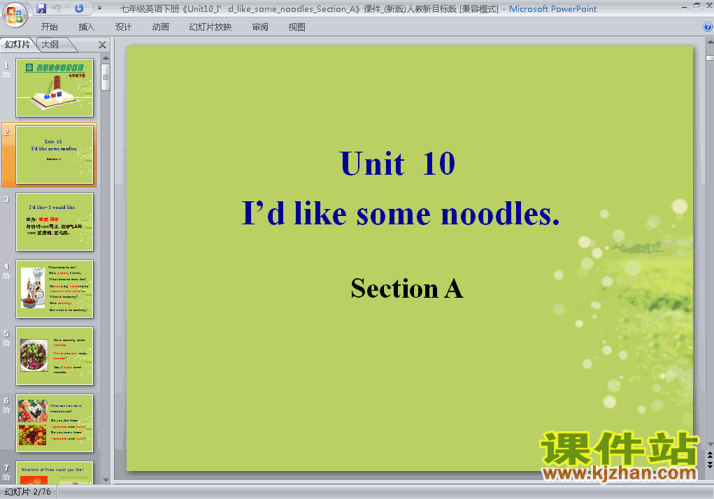 下载pptunit10 I’d likesome noodles课件