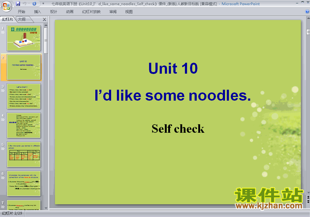 下载课件unit10 I’d likesome noodles（七下）