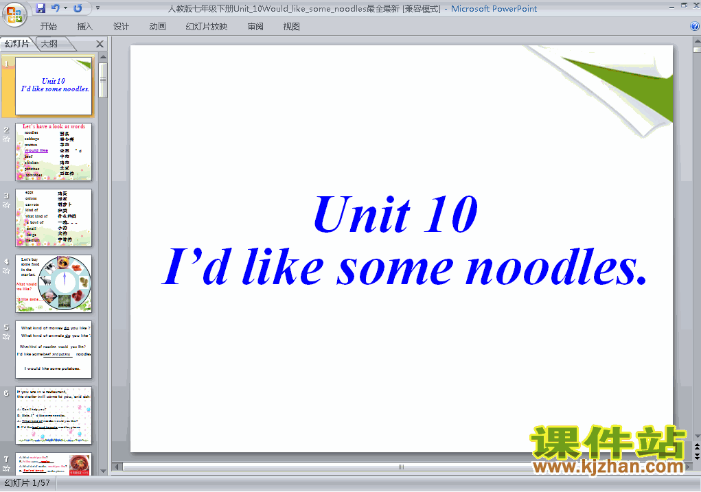 课件unit10 I’d likesome noodlesppt下载