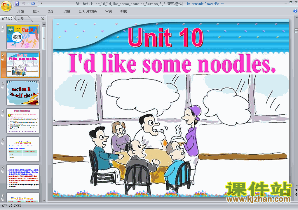 PEP七下unit10 I’d likesome noodlesPPT课件下载