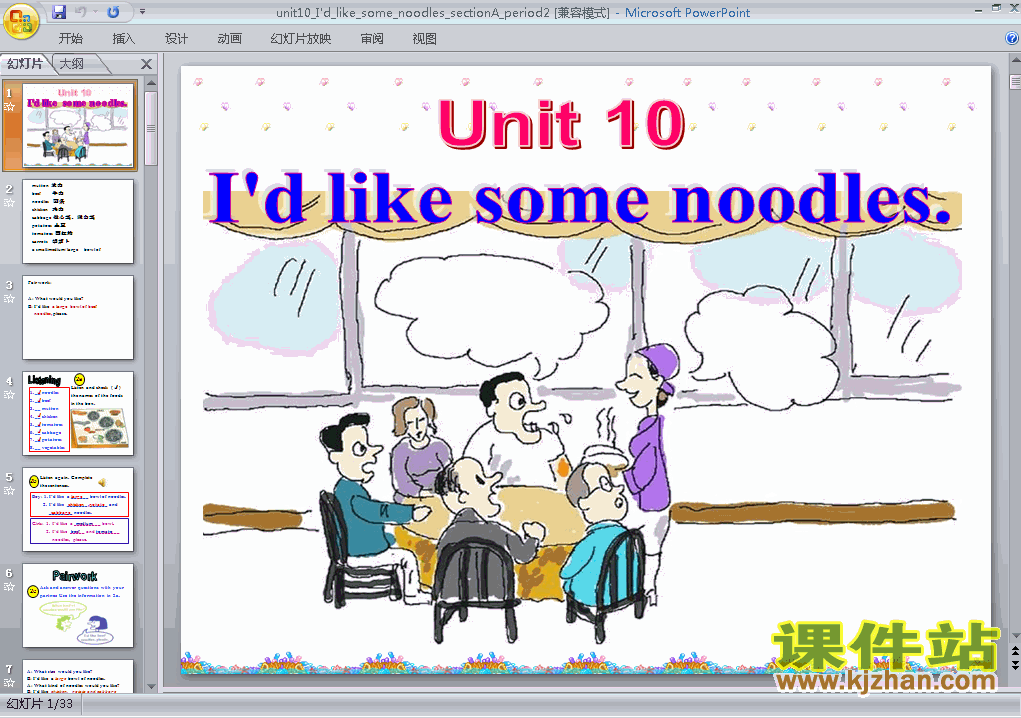 七下unit10 I’d likesome noodlesPPT课件下载