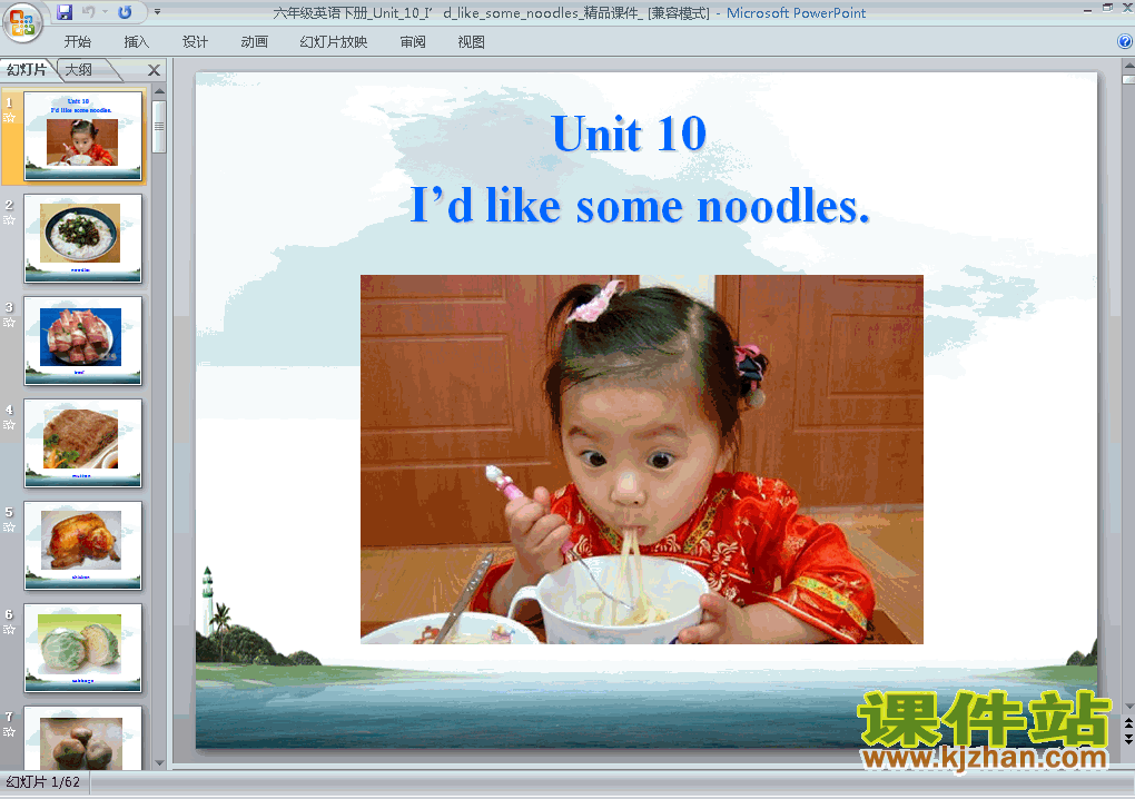 七下PEPunit10 I’d likesome noodlesPPT课件下载