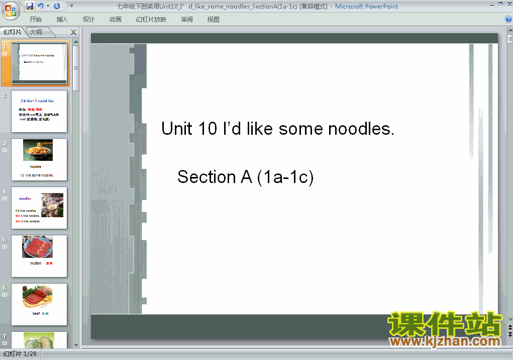 七年级英语下册unit10 I’d likesome noodlesppt课件下载