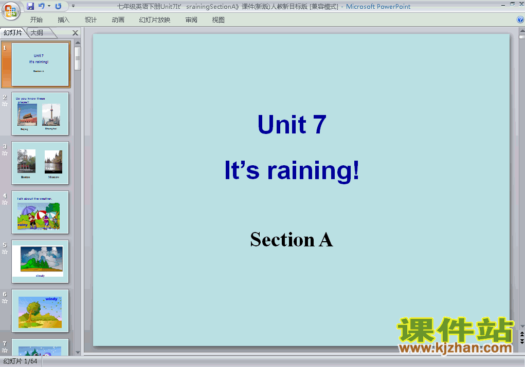 һ²Ӣunit7 Its rainingpptμ